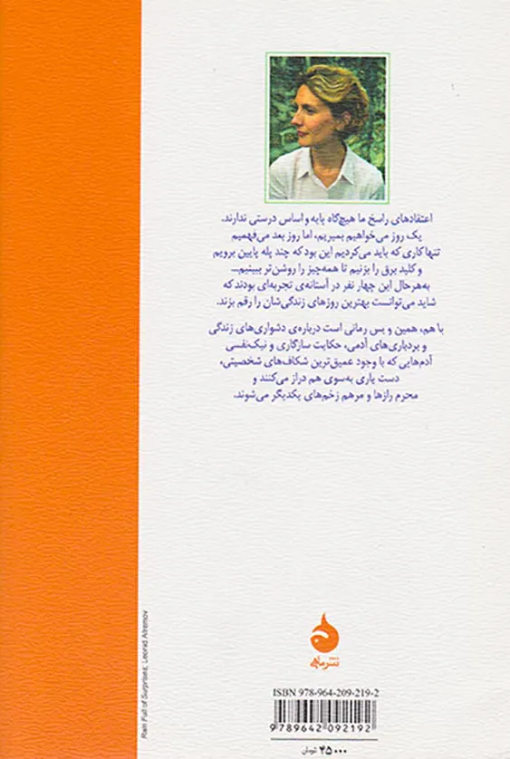 با هم همین و بس